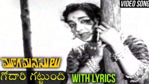 Godari Gattundi Gattu Meeda Song Lyrics