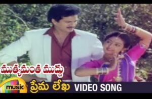 Premalekha Raasa Song Lyrics