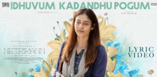 Idhuvum Kadandhu Pogum Song Lyrics