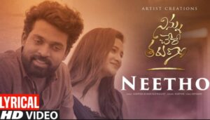 Neetho Neetho Song Lyrics