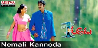 Nemali Kannoda Song Lyrics