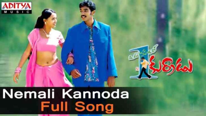 Nemali Kannoda Song Lyrics