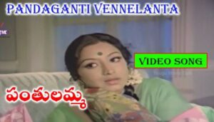 Pandaganti Vennelantha Song Lyrics