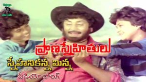 Snehanikanna Minna Song Lyrics