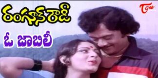 O jabili Vennela Akasam Song Lyrics