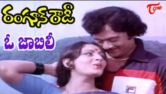 O jabili Vennela Akasam Song Lyrics