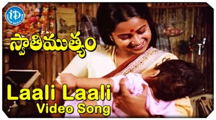 Laali Laali Song Lyrics
