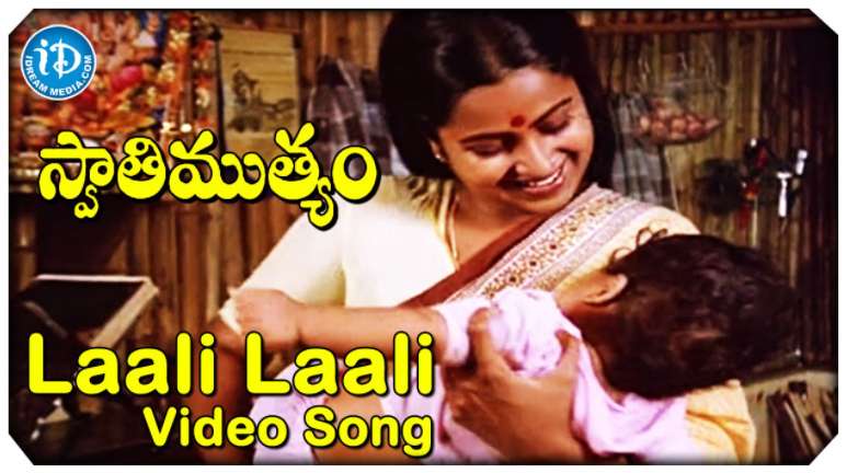 Laali Laali Song Lyrics Telugu - Swathi Muthyam (1986) Movie