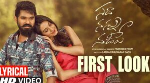 First Look Song Lyrics