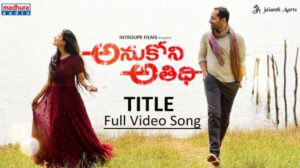 Anukoni Athidi Title Song Lyrics
