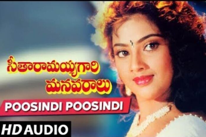 Poosindi Poosindi Punnaga Song Lyrics