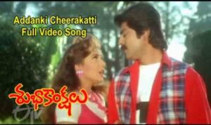 Addanki Cheerakatti Song Lyrics