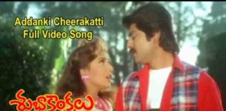 Addanki Cheerakatti Song Lyrics