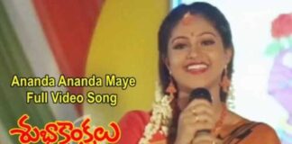 Anandamanandamaye Song Lyrics