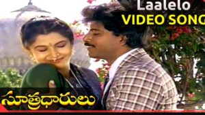 Jolajo Lamma Jola Song Lyrics