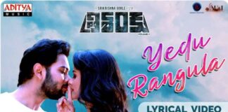 Yedu Rangula Song Lyrics