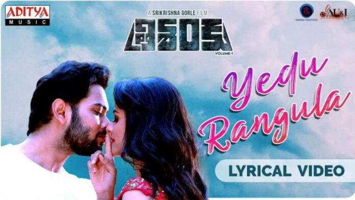 Yedu Rangula Song Lyrics