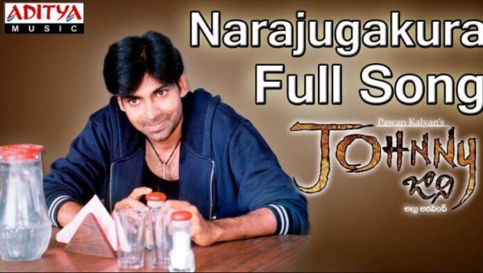 Narajugakura Song Lyrics