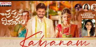 Kalyanam Kamaneeyam Song Lyrics