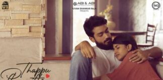 Thappu Pannitten Song Lyrics