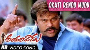Okati Rendu Song Lyrics
