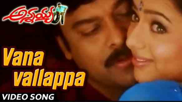 Vana Vallappa Song Lyrics