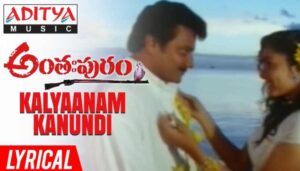 Vennello Nadiche Mabbullaga Song Lyrics