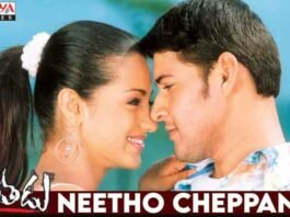 Neetho Cheppana Song Lyrics