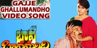 Gajje Ghallumannado song Lyrics