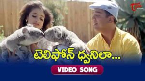 Telephone Dhwanila Song Lyrics