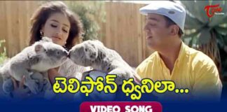 Telephone Dhwanila Song Lyrics