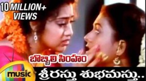 Srirasthu Bobbili Simham Song Lyrics