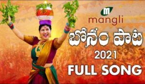 Mangli Bonalu Song Lyrics