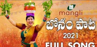 Mangli Bonalu Song Lyrics