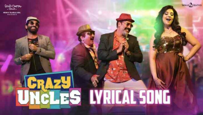 Crazy Uncles Title Song Lyrics