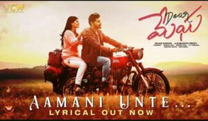 Aamani Unte Song Lyrics