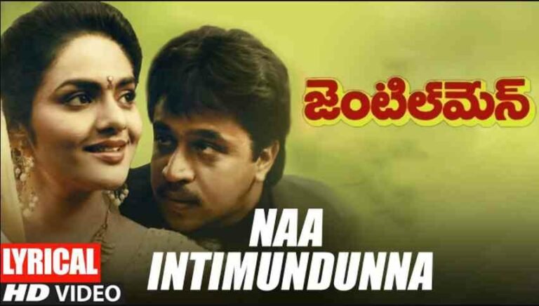 Naa Inti Mundunna Song Lyrics