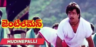 MudinePalli Song Lyrics