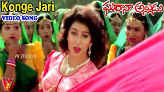 Konge Jari Pothundi Song Lyrics