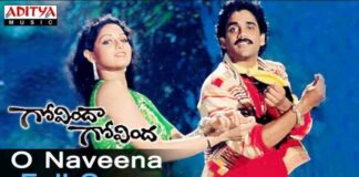 O Naveena Song Lyrics