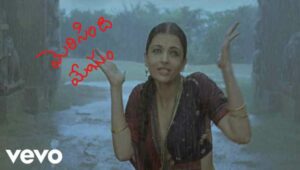 Merisindi Megham Megham Song Lyrics