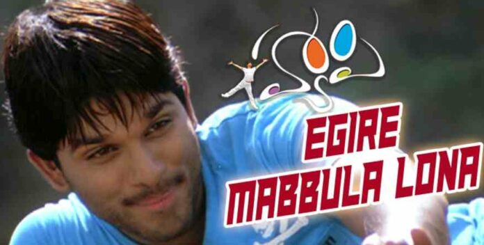 Egire Mabbulalona Song Lyrics