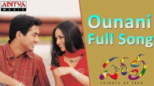 Avunani Antavo Kadani Antavo Song Lyrics