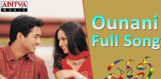 Avunani Antavo Kadani Antavo Song Lyrics