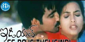 Ee Roje Telisindi Song Lyrics