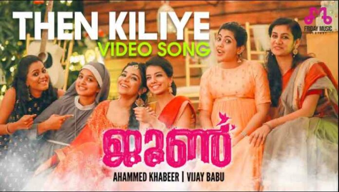 then-kiliye-song-lyrics-june-malayalam-movie-song-10to5-lyrics