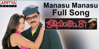 Manasu Manasu Kalisipoye Song Lyrics