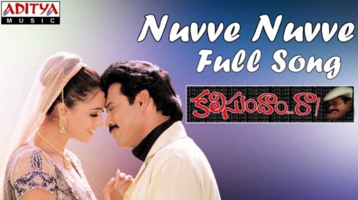 Nuvve Nuvve Antu Naa Pranam Song Lyrics