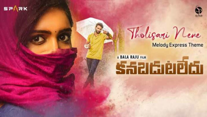 Tholisari Nene Song Lyrics