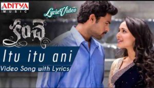 Itu Itu Ani Chitikelu Evvarivo Song